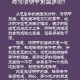 清明下雨的民间说法与农谚解析