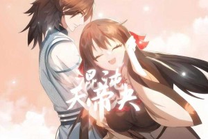 混沌天帝诀楚剑秋全本免费阅读完整版