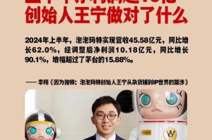 王宁上半年业绩破纪录，单季营收超全年总和的背后的商业逻辑，王宁上半年营收破纪录，单季超全年总和的商业增长密码