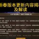 DNF官网2025蜕变：用户破2.3亿，技术升级与元宇宙布局