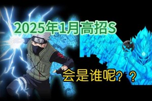 火影忍者OL2025消费优化实战策略
