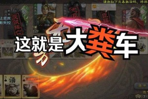 浴血奋战三国杀