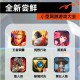 新手玩家福音：简单步骤教你玩网页游戏