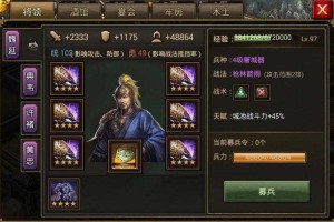 深入解析《攻城掠地百炼金刚》：游戏中的兵种搭配与克制
