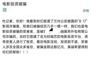 百万元被骗事件引关注，百万元诈骗引全民关注
