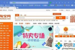 淘宝阿里旺旺网页版无法打开解决方法