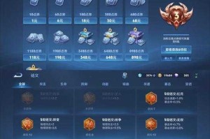 淬炼登场王者荣耀多少钱