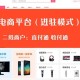 淘汽档口 - 优质汽车配件一站式采购平台