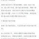根据提供的信息，以下是针对该游戏任务的优化攻略和注意事项：