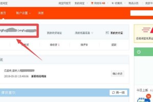 淘宝旺旺号查询方法及步骤详解