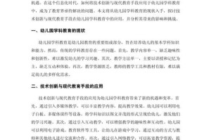 技术手段创新应用，技术手段创新应用，赋能产业升级的突破性实践