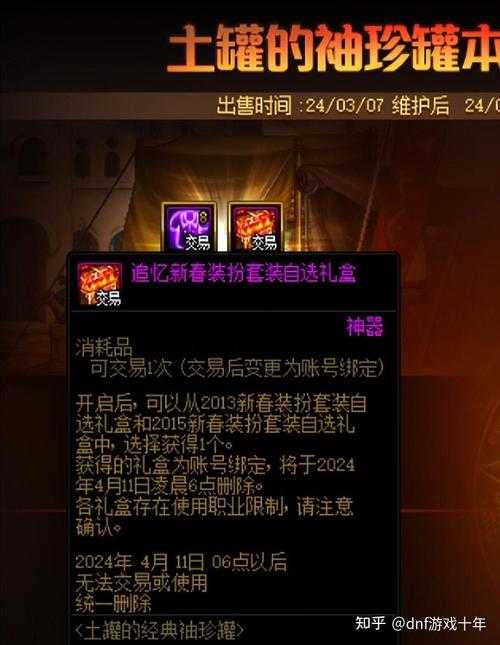 dnf代币券能换装备属性吗?这3个推荐实用