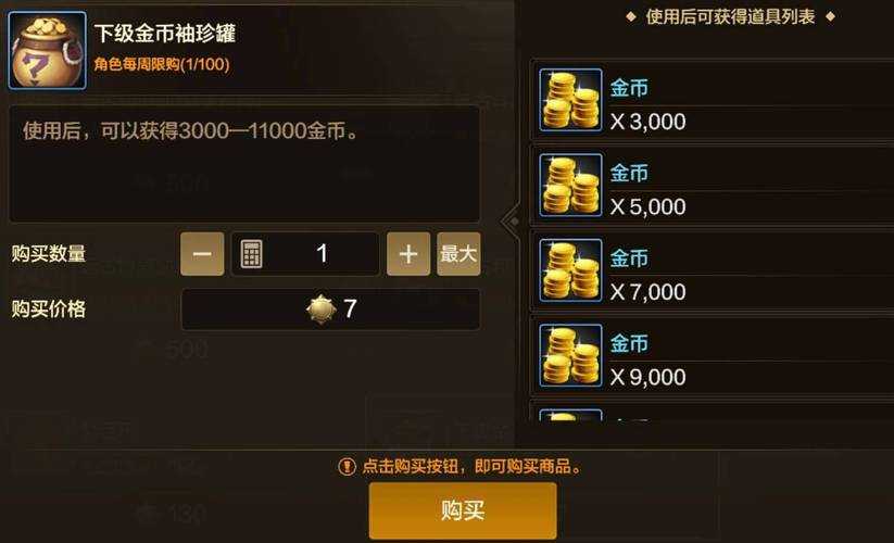 DNF国际服金币比例2025最新行情及兑换指南