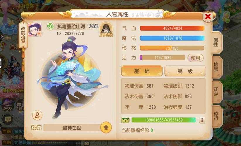 开始选什么门派好