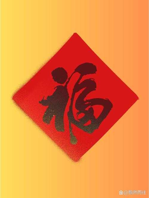 如何识别并获取爱国福字体扫福字攻略?