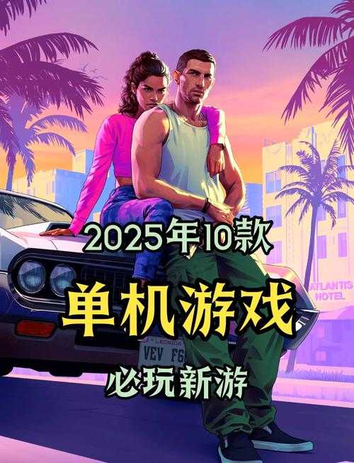 2025年最火网络游戏推荐:十大好玩又热门的网游排行榜