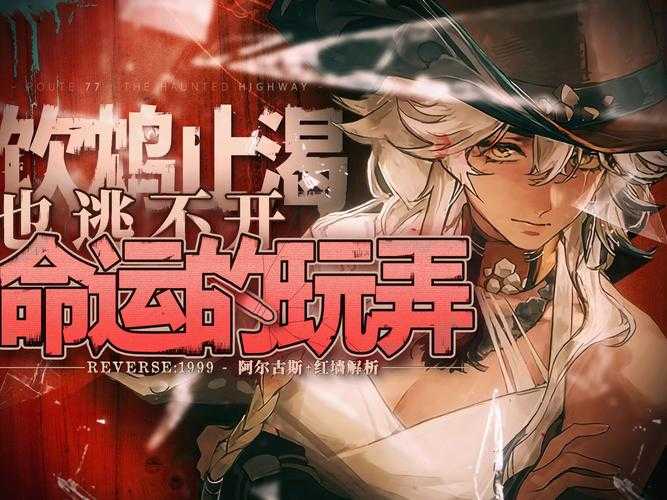 重返未来1999信任度有什么用