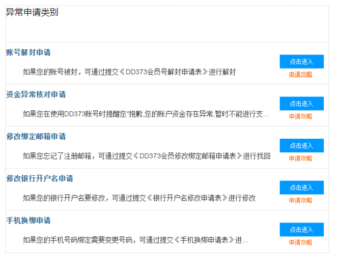 dd373app能赚钱吗？新手零成本操作教程dd373ios安全吗？