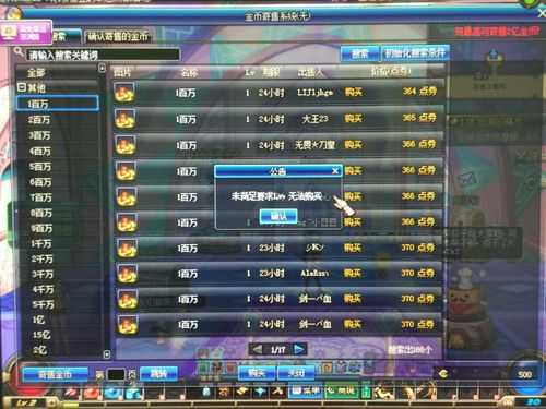 dnf金币寄售是骗局吗？真相揭秘