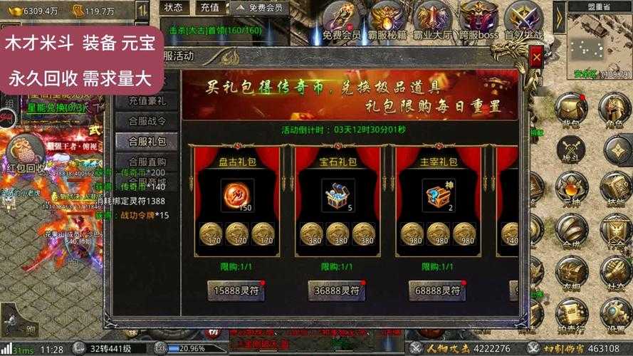 76微变狂暴传奇新手零氪金必玩每日任务全解析