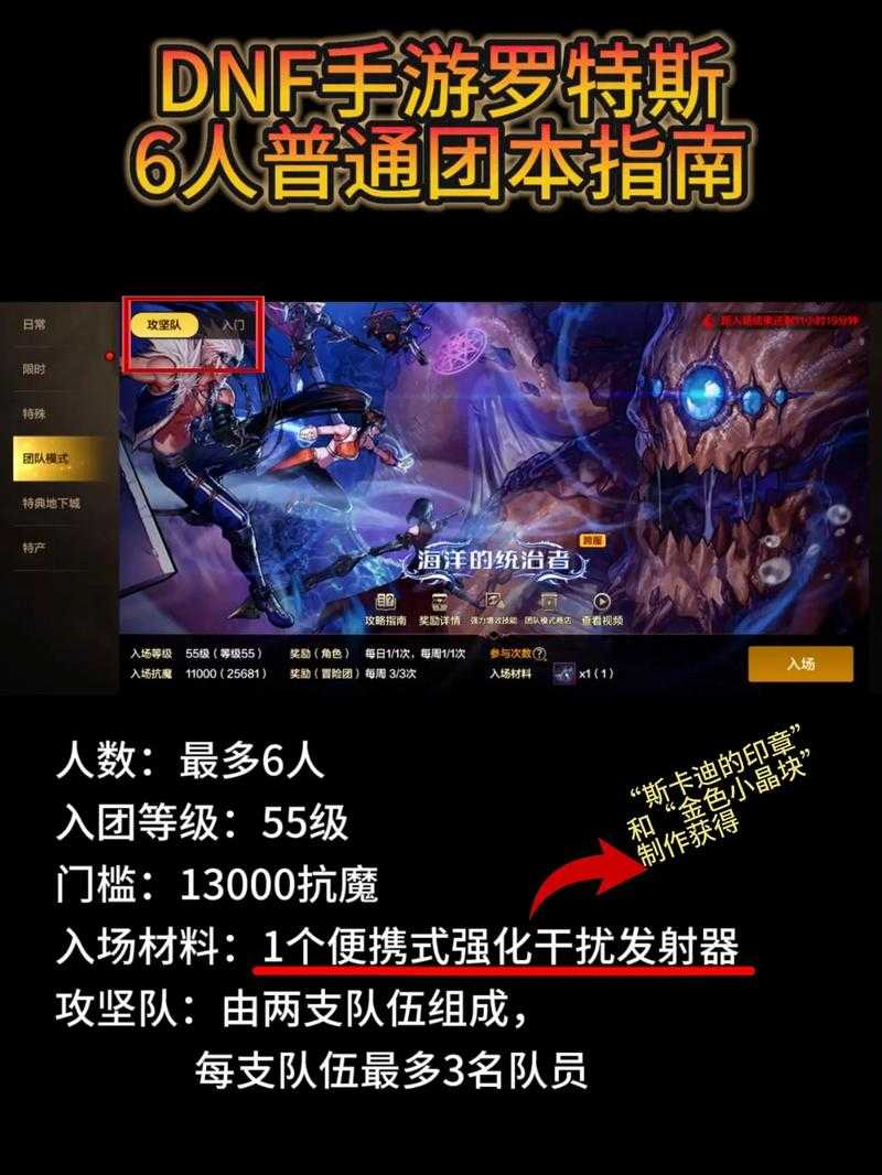 DNF团本网络连接中断问题解决方法与优化指南