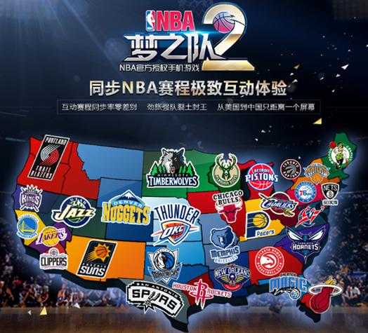 NBA梦之队2免费版下载-2025最新官方正版手游
