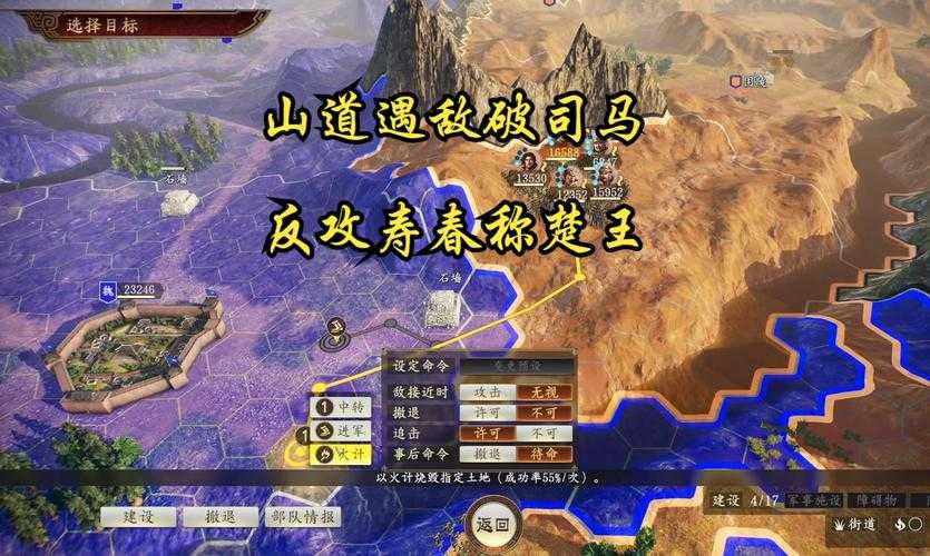 三国志14威力加强版下载中文版+全DLC+修改器+存档