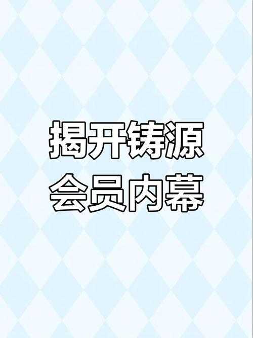 全网免费会员是真的还是假的？揭秘免费会员背后的真相
