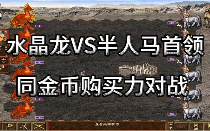 人马英雄精粹需求详解：升级与购买所需精粹数量一览