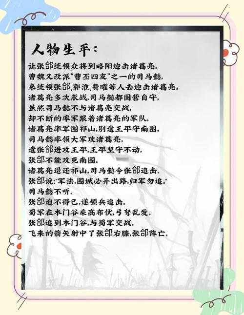 张绣之子张泉：三国名将后裔的传奇人生与历史评价