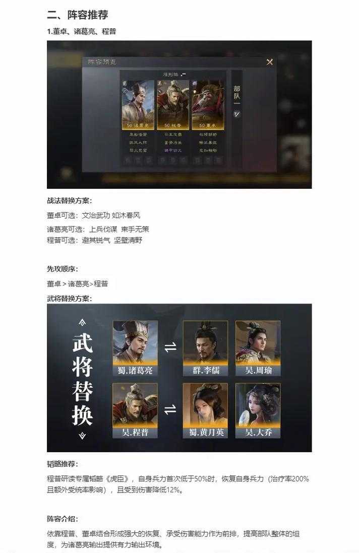 三国志13：何皇后与董卓的权谋之争 - 绅士向历史策略游戏攻略