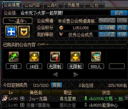 DNF公告栏不显示问题解决方法及修复教程