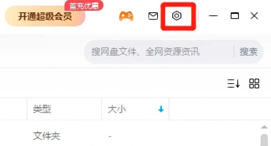 城通网盘提速方法大全:有效提升下载速度的5种技巧