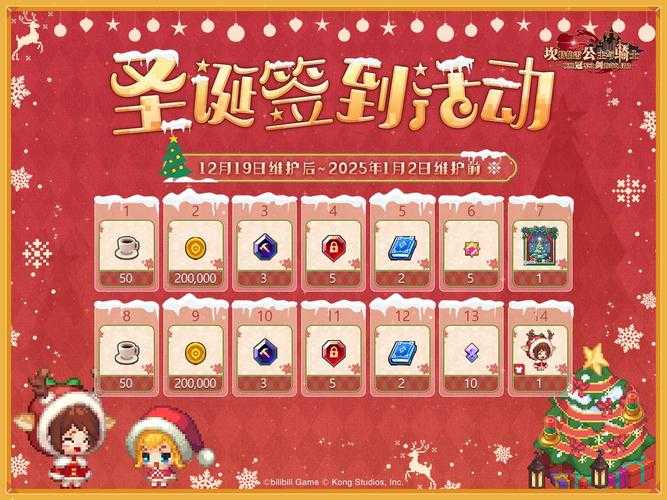 坎公骑冠剑圣诞节活动怎么玩