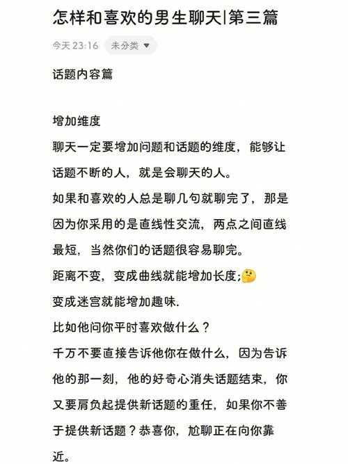 绝对演绎方昊喜欢什么话题