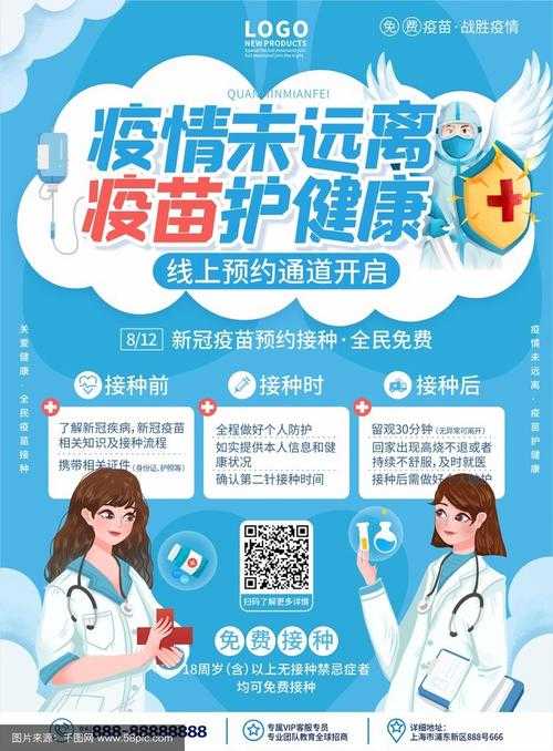 全程一针新冠疫苗：单剂接种更便捷，全面防护更安心