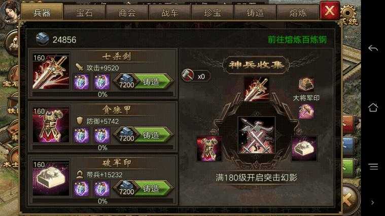 攻城掠地武将招募顺序是什么