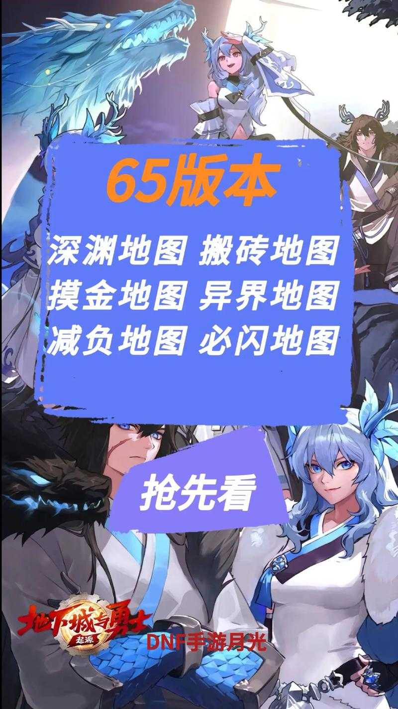 DNF地图怎么打开?地下城与勇士地图开启方法详解