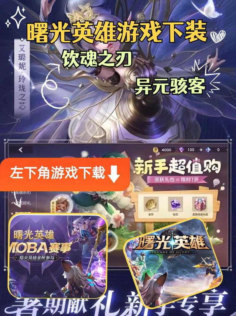 曙光英雄怎么和微信好友一起玩