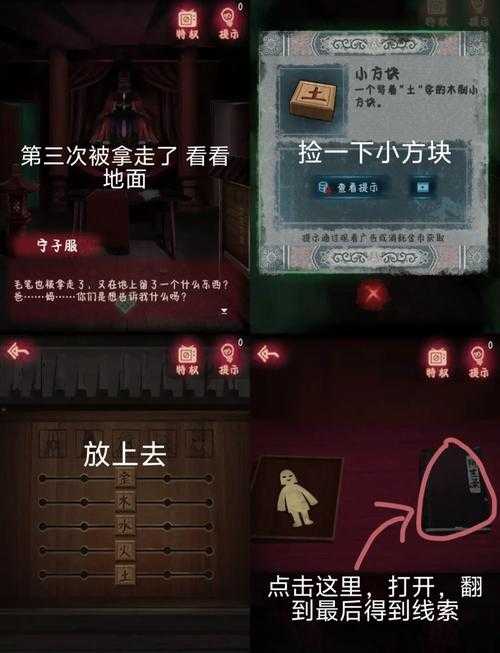 纸嫁衣1剧情是什么