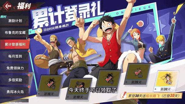 航海王：热血航线mr0是谁
