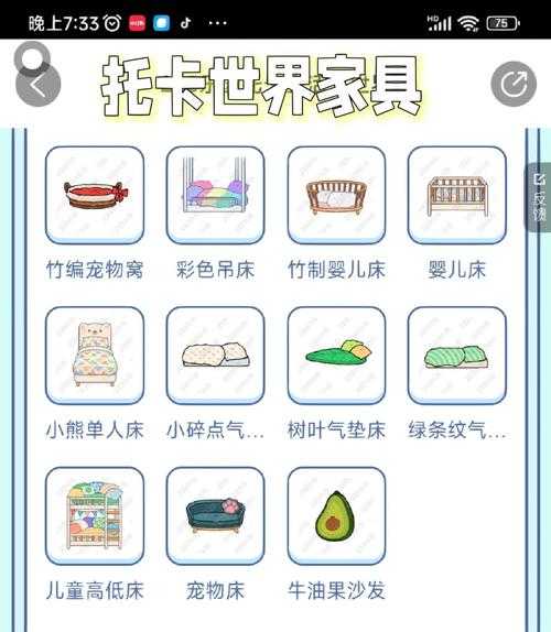 托卡世界咖啡屋房子更新亮点介绍？