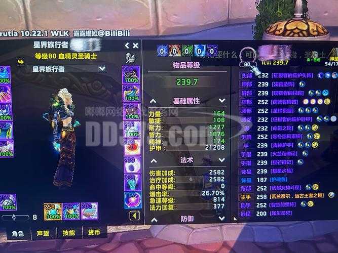 魔兽世界账号交易如何避免被骗?dd373网防骗技巧大全