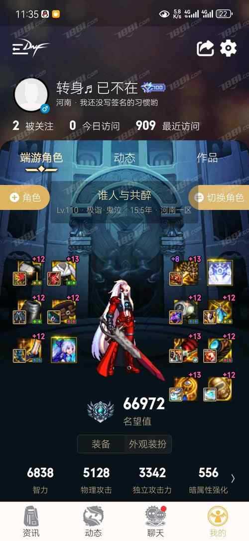 女鬼剑觉醒任务2023隐藏任务在哪？