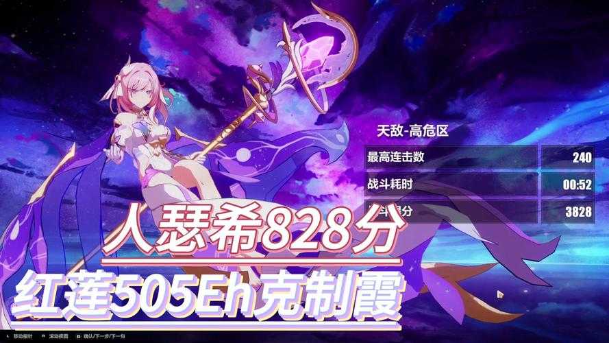 崩坏2战争与和平值得换吗