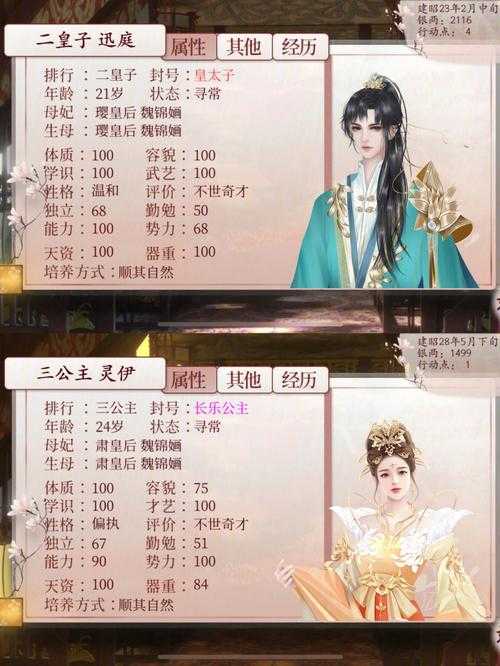 深宫曲孩子顽劣怎么办