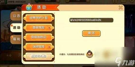 迷你世界怎么免费获得迷你币_1