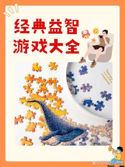 益智游戏有哪些?10款最受欢迎的益智游戏推荐
