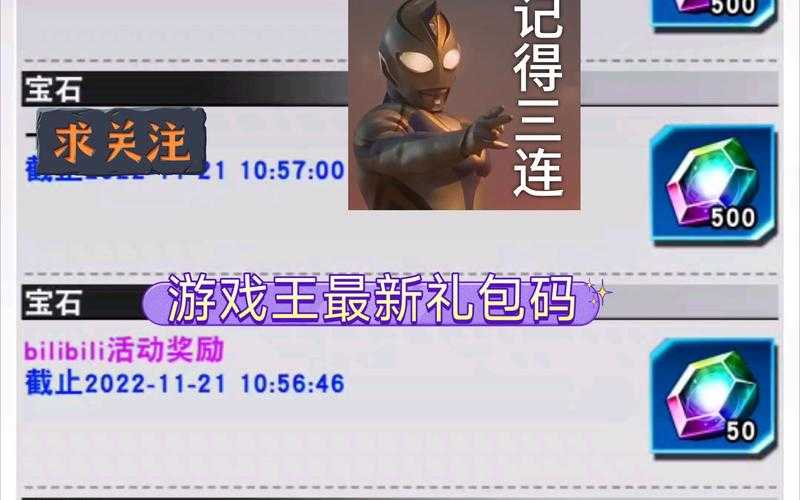 游戏王：决斗链接ios怎么兑换礼包