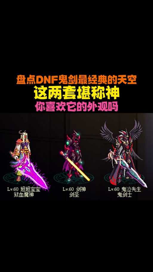 女鬼剑苍穹之翼天空副本掉落什么好